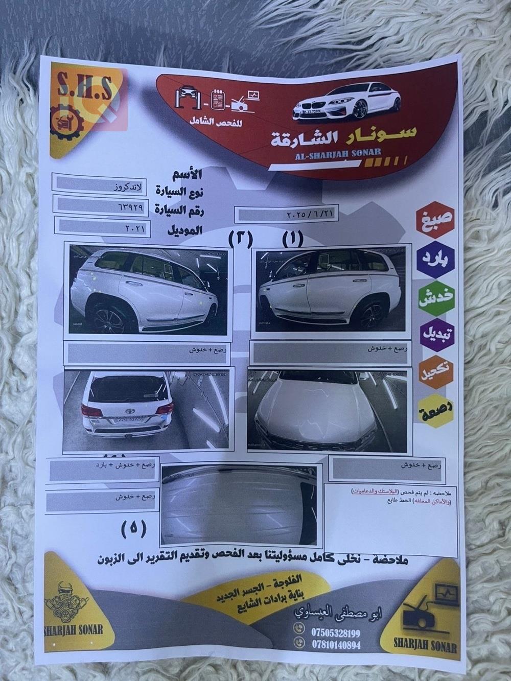 تويوتا لاندكروزر